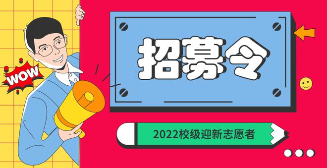 非洲女足代表队志愿者招募启动，热情高涨的简单介绍