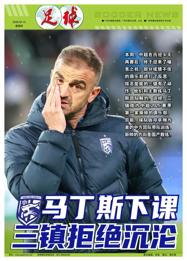 包含球队换帅后疲态尽显球员表现进一步下滑的词条