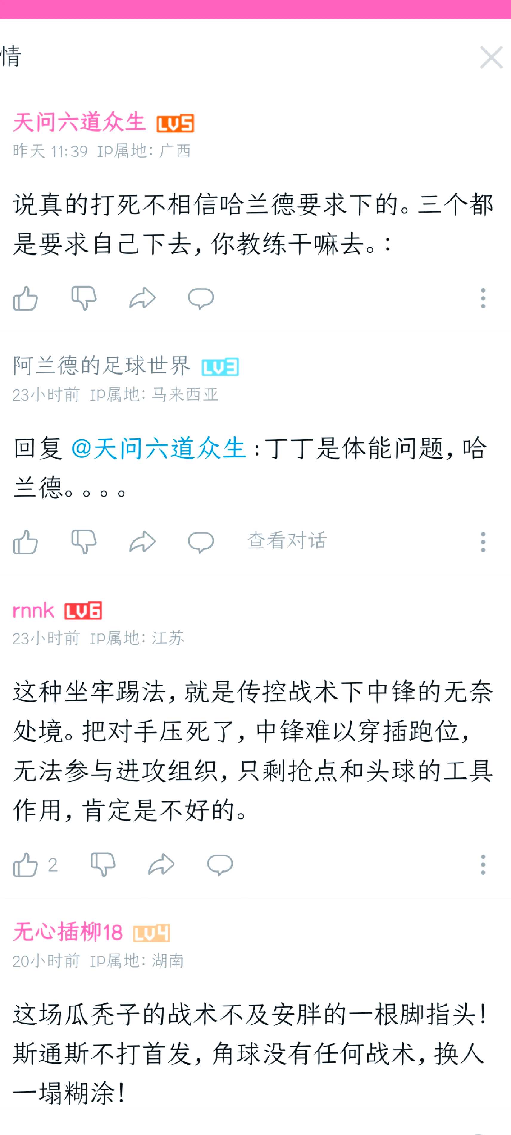 爱游戏官网-关于欧预赛部分比赛取消，球迷担心备战计划受挫的信息
