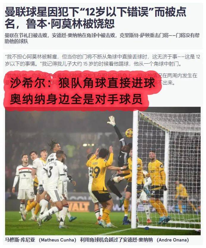 狼队率先攻破对手门将，取得领先
