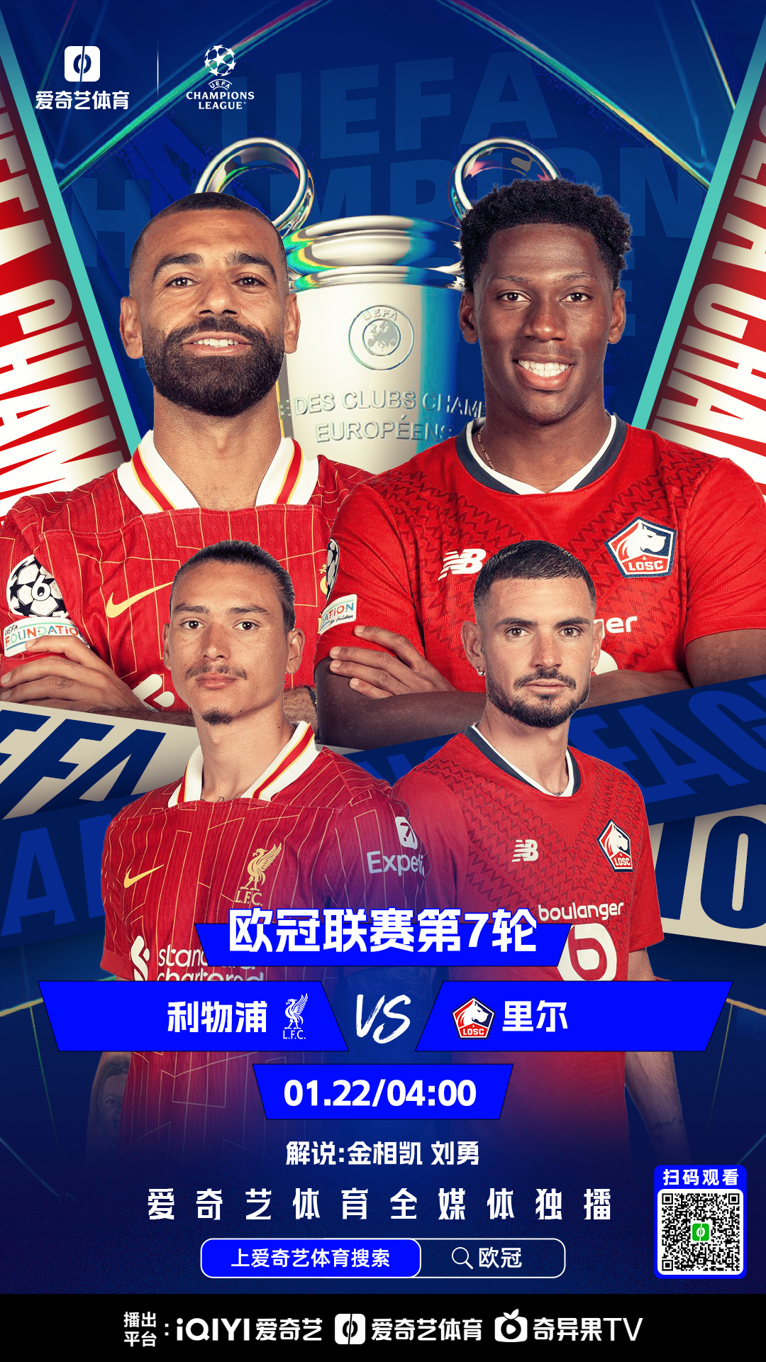 关于马德里竞技力争晋级，将对阵利物浦的信息