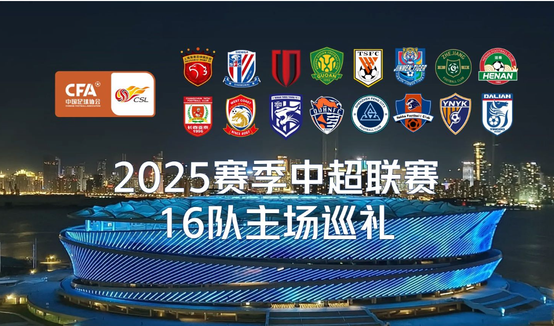 关于角逐巅峰！足球盛事汇聚热血纷飞的信息