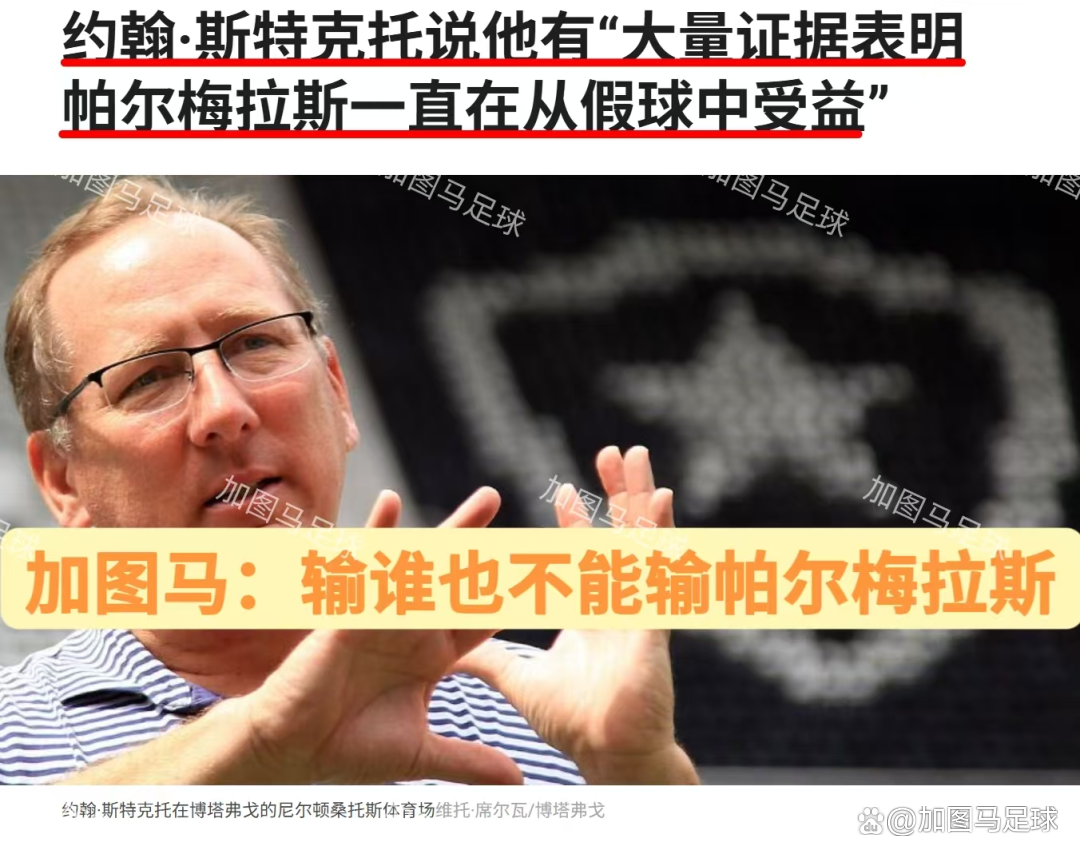 帕尔梅拉斯伤病名单更新，关键球员状态备受关注的简单介绍