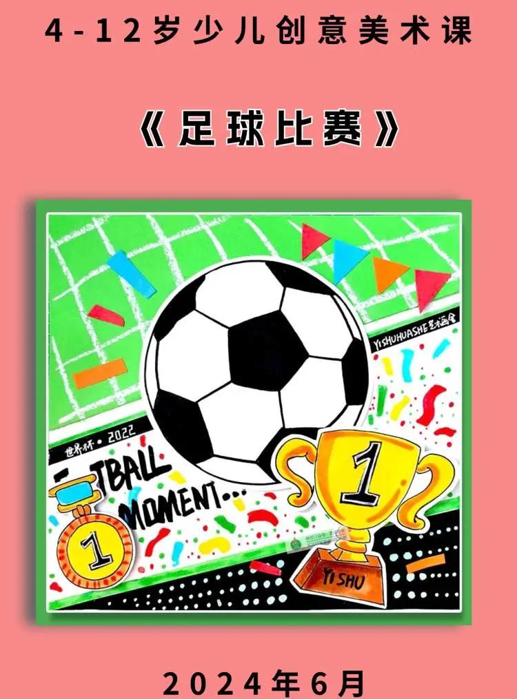 足球传承多元风格，传统技艺赛场重现的简单介绍