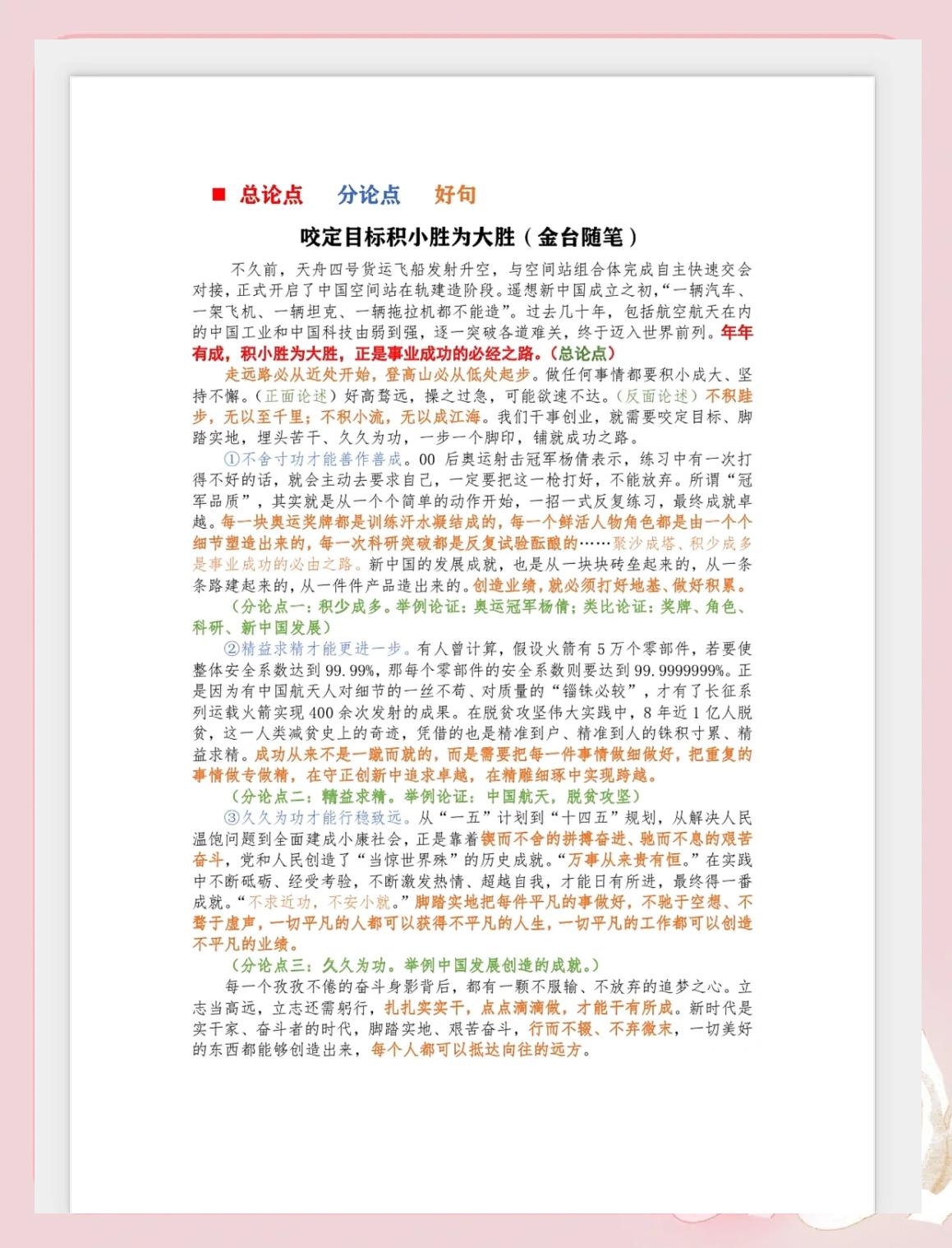 险胜关键失误多发，胜者经验积极总结进步