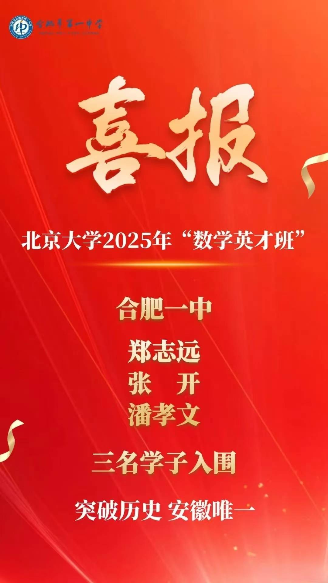 安徽队在最新比赛中展现顶尖实力，赢得赞誉
