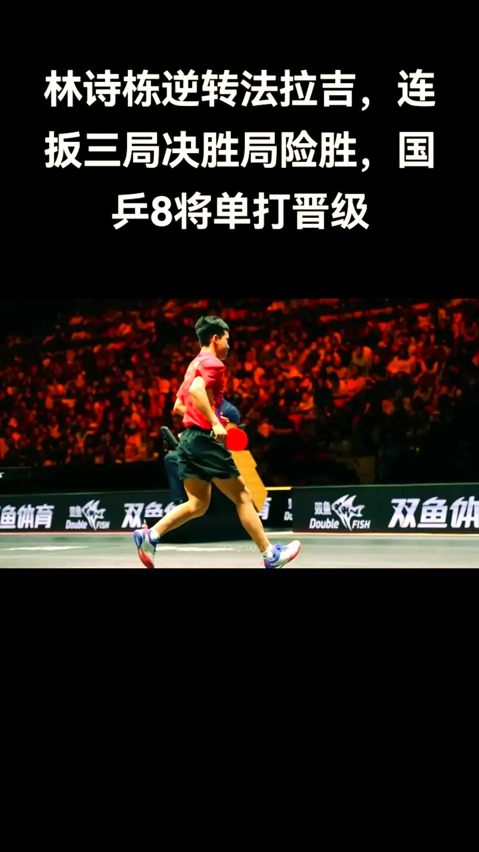 挑战险阻，球员们将奋勇争夺胜利的简单介绍