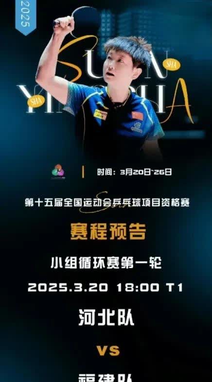 河北队实力暴涨，正努力为接下来的比赛做好充分准备