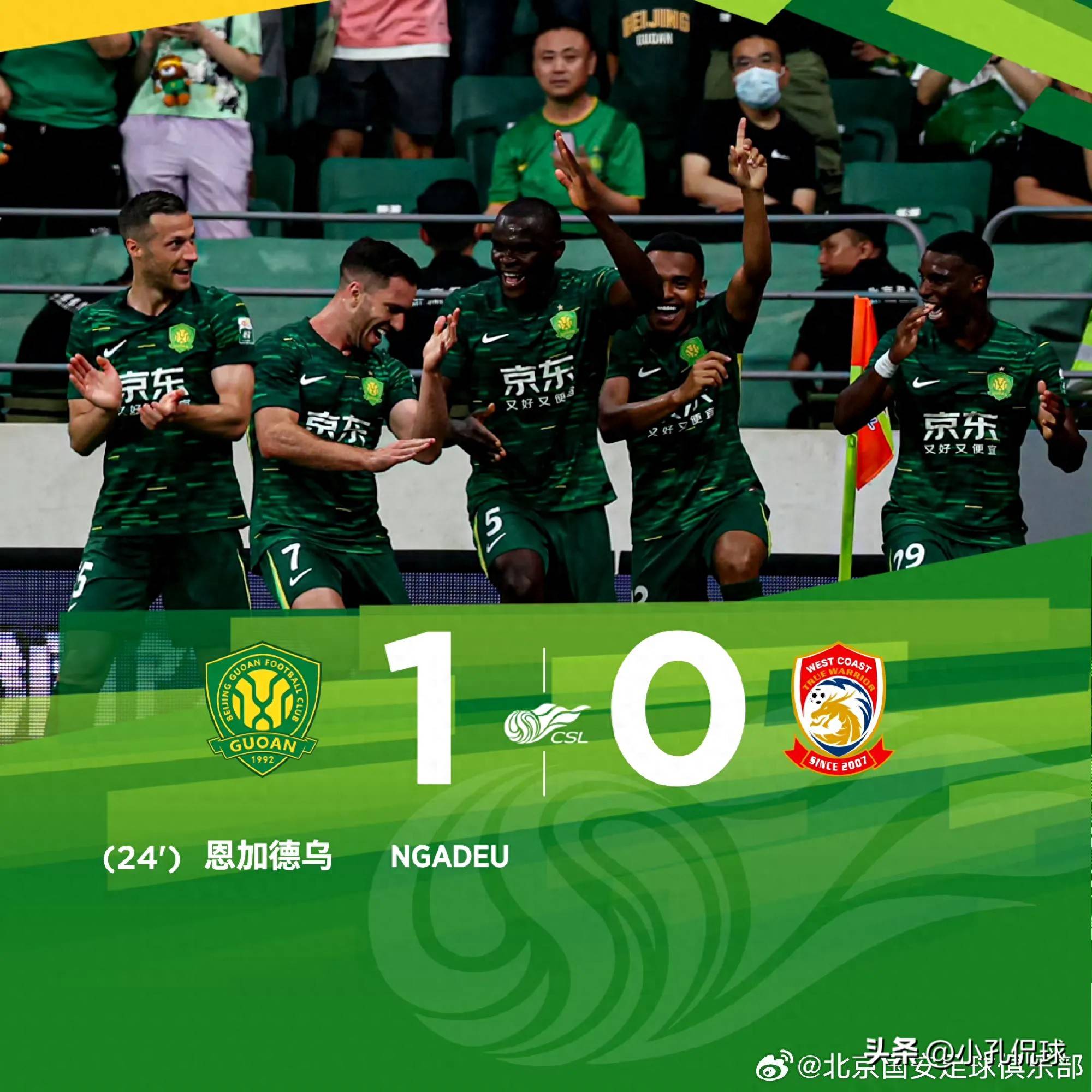 爱游戏在线-关于上海申花连续三轮不败，北京国安遇到困境的信息