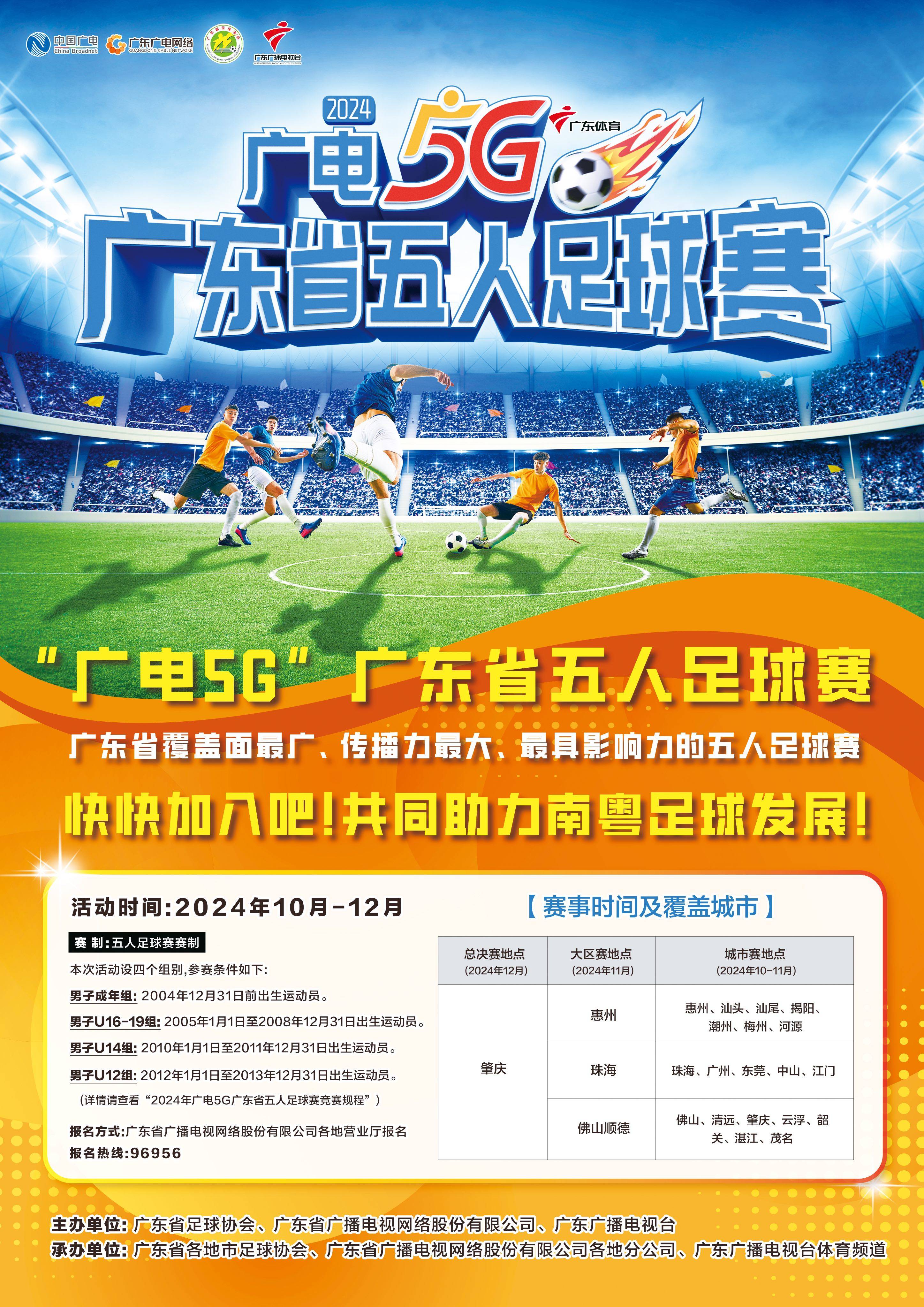 足球赛场千回百跳，精彩绝伦赛事再次上演的简单介绍