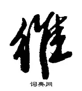 爱游戏官方入口-维尼修斯梅开二度，卢卡斯也建功
