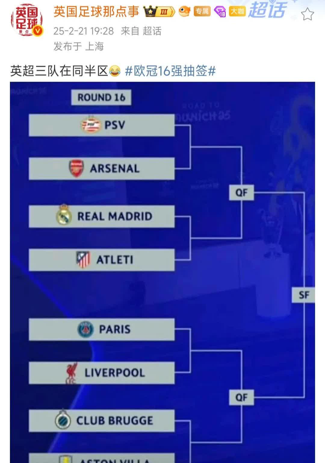 阿森纳面对莱比锡,虽然排名后列仍有机会晋级 阿森纳面对莱比锡,虽然排名后列仍有机会晋级