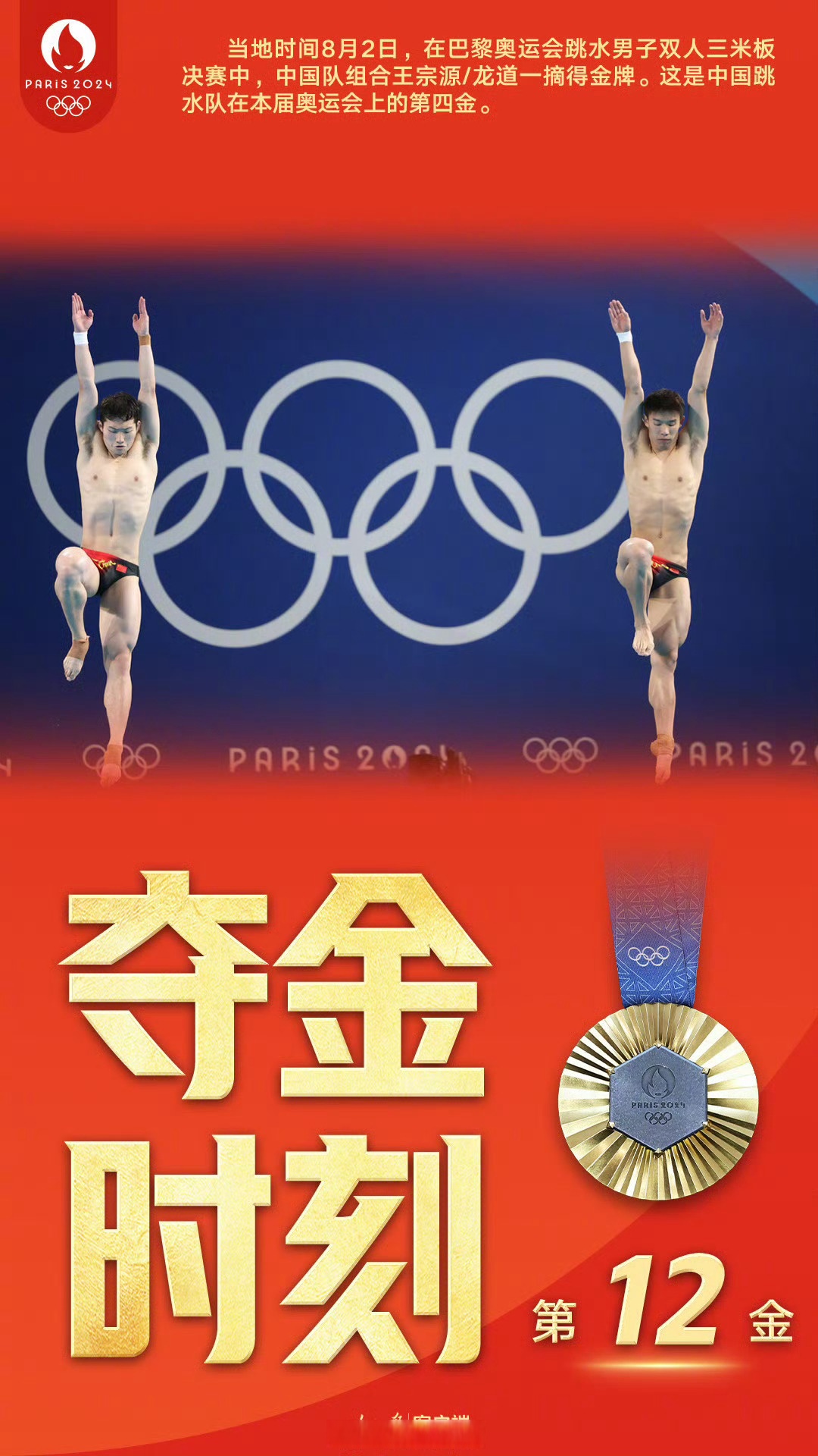 爱游戏官网-关于跳水比赛上中国队运动员压倒群雄，夺得金牌的信息
