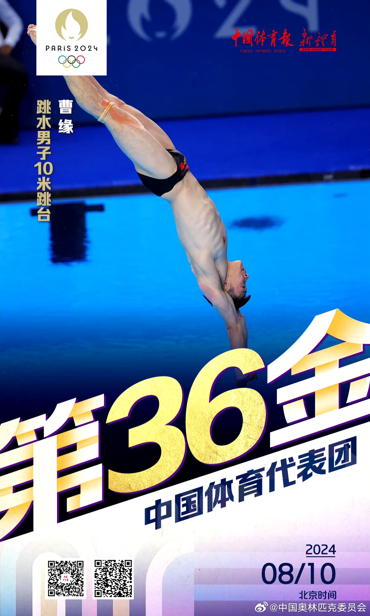 关于跳水比赛上中国队运动员压倒群雄，夺得金牌的信息