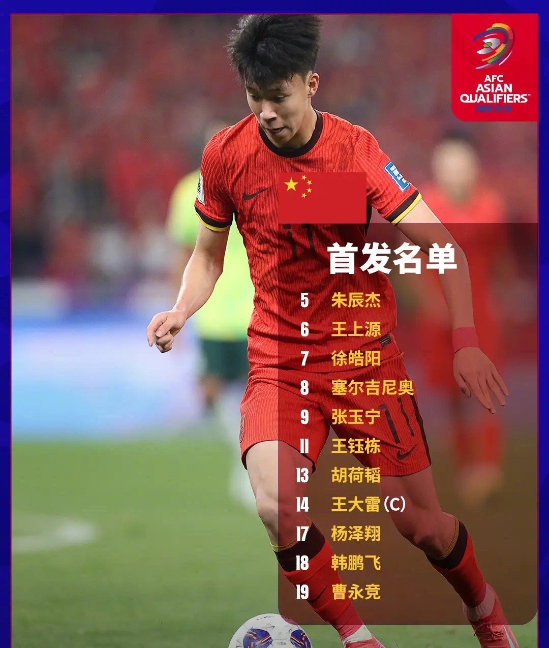 中国足球职业联赛关键赛况点评