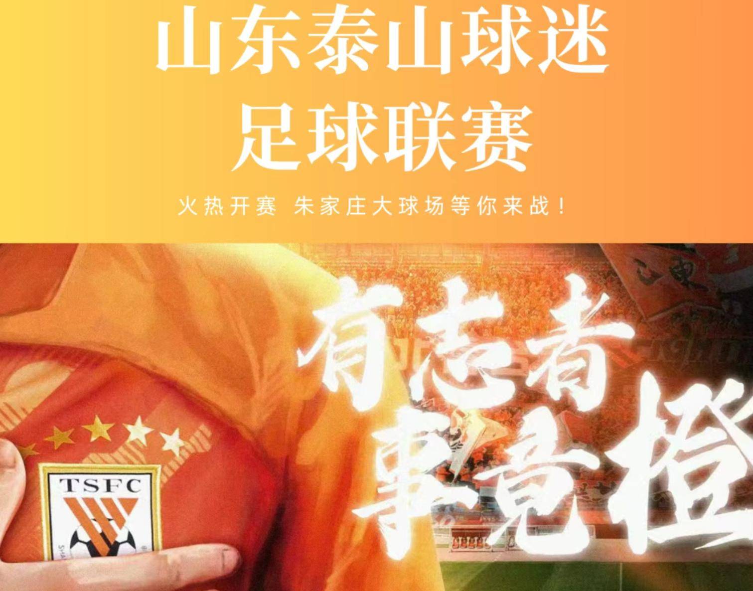 劲敌拼杀！足球联赛争夺生死胜负的简单介绍